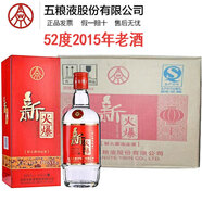 五糧液新火爆鴻運酒禮盒2015年老酒濃香型白酒 52度 475mL 6瓶 整箱2015年