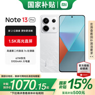 小米紅米/Redmi Note13 Pro 5G手機(jī)【國家補(bǔ)貼】小米note13pro新2億像素智能拍照手機(jī) 星沙白 12GB+512GB
