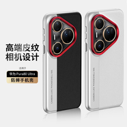 STRYFER適用華為Pura80Ultra手機殼華為p80ultra保護殼套p80u大孔相機攝影款全包防摔電鍍【黑色+銀色】