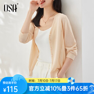 歐莎（OSA）【披肩空調(diào)衫】薄款冰絲針織開衫外套女七分袖25年新款夏季上衣 杏色A M