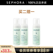 歐緹麗（Caudalie）保濕潔顏摩絲 清潔泡沫洗面奶溫和氨基酸潔面生日禮物送女友 150ml雙支裝惠選套組