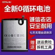 適用于魅族魅藍(lán)Note5 M5NOTE M621Q/M BA621手機(jī)電池 全新單電池【維修專(zhuān)拍】