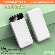 小米（MI）適配超大容量充電寶快充20000毫安小巧便攜移動電源華為PD雙向閃充蘋果全系小米 鋼琴白【22.5W快充/20W閃充】升級版 20000mAh