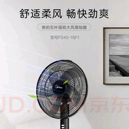 美的美的電風(fēng)扇家用立式落地扇FS40-15F1客廳臥室宿舍16寸五葉機械款 FS40-15F1【五葉機械款-16寸】