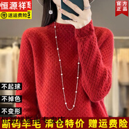 恒源祥秋冬季新款半高領(lǐng)女寬松毛衣重工鉤花鏤空羊毛衫百搭厚針織打底衫 車厘子紅 S