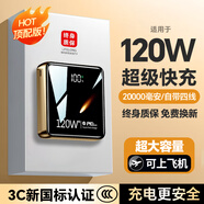 閃科威 3C認(rèn)證【120W快充】充電寶20000毫安自帶線可上飛機(jī)小巧便攜大容量超薄移動電源適用小米蘋果華為 【3C認(rèn)證】25最新款電池保護(hù)旗艦版666% 20000毫安丨可上飛機(jī)丨智能控溫丨自帶四線
