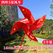 佳茉手工diy五星紅旗風(fēng)手工制作風(fēng)車旋轉(zhuǎn)裝飾戶外兒童手持國旗紅色風(fēng)車八一建軍國慶小風(fēng)車5個裝