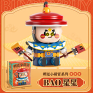 費米兼容樂高兒童拼裝積木玩具擺件男孩生日禮物小萌官BAO星星S44041