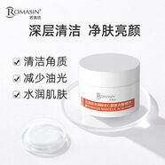 若美欣（ROMASIN）【官網(wǎng)直售】水楊酸杏仁酸復(fù)合酸棉片50片清潔角質(zhì)果酸祛痘黑頭 50片*1盒