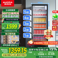 澳柯瑪 316升商用冷藏保鮮展示柜超市飲料啤酒冰箱冷柜風冷立式單門陳列冰柜 一級能效合金內膽 SC-316NE