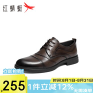 紅蜻蜓正裝鞋春秋季通勤系帶皮鞋結(jié)婚新郎鞋WTA34003 棕色系帶 41