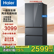 海爾（Haier）冰箱多門 雙變頻 新一級能效風(fēng)冷無霜 家用薄大容量對開門多門 新一級雙變頻 鋼化彩晶面板