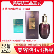 嬌哲旗艦安柔舒顏凈透霜酵母濾鏡多肽精華液護膚品柯?tīng)枊犘【G膜牛大寶 多肽玫瑰精華露100ml