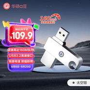 華碩（ASUS）a豆256GB USB3.2Gen 1金屬旋轉(zhuǎn)U盤時尚耐用太空銀商務必備學習辦公投標電腦通用U300系列