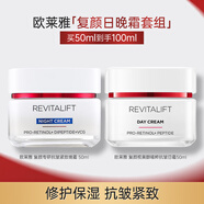 歐萊雅（LOREAL）面霜大紅罐護膚品套裝女復(fù)顏抗皺視黃醇面霜保濕化妝品禮物送媽媽 日霜50ml+晚霜50ml