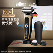 博朗朱一龍同款剃須刀電動7系Pro多功能禮盒款整機德國進口往復式刮胡刀送老公男朋友生日禮物