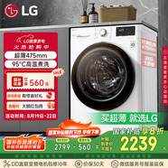 LG9公斤滾筒洗衣機全自動 475mm超薄機身 AI直驅(qū)變頻洗衣機家用小戶型 白 FCY90N2W國家補貼以舊換新