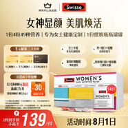Swisse斯維詩(shī) 女士定制每日營(yíng)養(yǎng)包復(fù)合維生素氨糖葡萄籽膠原蛋白肽14袋