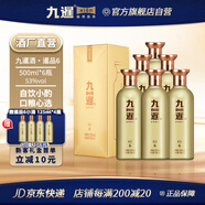 九暹暹品6醬香型53度白酒高粱大曲坤沙貴州窖藏老酒宴請(qǐng)口糧酒送禮 53度 500mL 6瓶 【整箱裝】