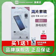 POWER SUPPORT日本蘋果6Plus進(jìn)口貼膜高清磨砂iPhone6屏幕6SP防劃膜6p手機貼膜防刮軟膜防指紋6sp膜屏幕膜 6Plus/6sPlus磨砂軟膜【5.5寸兩片裝】