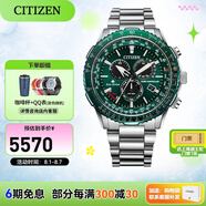西鐵城（CITIZEN）手表 Promaster系列光動能電波表 時尚潮流炫酷綠色紅色 CB5004-59W