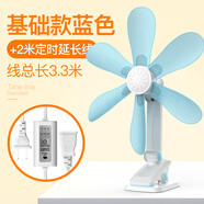 中聯(lián)電風(fēng)扇迷你學(xué)生宿舍床上小風(fēng)扇寢室床頭臺式夾扇小型電扇 藍(lán)色標(biāo)品+4檔定時線 其他