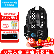 G502無線鼠標 機械充電筆記本電腦邏輯鼠標 RGB炫彩燈光 無線有線雙模電競游戲鼠標 G502無線+印花集防滑貼
