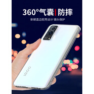 vivo適配IQOOZ5X手機殼vivo iqooz5透明軟殼IQOOZ3保護套新款硅膠外殼個(gè)性創(chuàng  )意氣囊防摔全包邊潮簡(jiǎn)約指 【隱形氣囊軟殼】透明1個(gè) iQOOZ5x