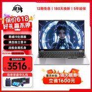 極械[大學(xué)生補(bǔ)貼30%]2025款筆記本電腦酷睿i9+4060獨(dú)顯64G全能本編程設(shè)計(jì)手提高性能輕薄本電競游戲本 【電競裝備】滿血標(biāo)壓酷睿i9+獨(dú)顯/暢玩黑悟空 32G超大內(nèi)存+2TB極速固態(tài)【豪華大