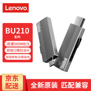 聯(lián)想ThinkPad聯(lián)想Thinkbook移動固態(tài)硬盤（PSSD）無線_1TB_type-c雙接口兩用手機(jī)電腦U盤_固態(tài)U盤 【BU210系列】560MB/S 128G