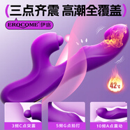 伊珞（EROCOME）震動(dòng)棒av按摩棒成人情趣性用品女性專用生理解壓自慰器女生玩具
