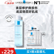 理膚泉B5藍(lán)水200ml 積雪草補(bǔ)水保濕修護(hù)維穩(wěn)舒緩爽膚水生日禮物送女友