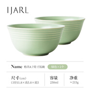 億嘉（IJARL）米飯碗家用個人專用單個好看的高顏值甜品碗小碗純色系 【豆綠】4.7英寸飯碗 2只裝