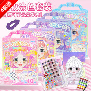 初格貼紙兒童化妝玩具包女孩貼畫(huà)涂色公主手工四套裝新年元旦禮物