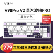 VGN V98PRO V2 有線/藍牙/無線三?？椭苹瘷C械鍵盤 8000mAh大電池 gasket結(jié)構(gòu) 消音填充 電競游戲辦公 V98Pro-V2 自研蒸汽波軸Pro 黑加侖