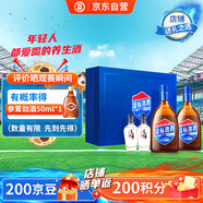 勁牌 藍(lán)標(biāo)勁酒 36度 500ml*2+尊享毛鋪小酒100ml*2 精致禮盒 自飲送禮