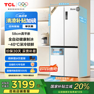 TCL冷布丁十字門455升58cm超薄平嵌冰箱全自動健康制冰家用冰箱國家補貼20%一級能效R455T9-UQB冷不丁