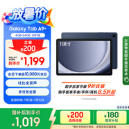 三星 Samsung【國家補貼】A9+ 11英寸平板電腦/大屏/學(xué)生學(xué)習(xí)游戲辦公平板 4G+64GB 海浪藍WIFI