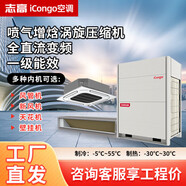 志高中央空調 一拖多四五六七P匹 多聯(lián)機風(fēng)管機 家用商用 嵌入式隱藏式卡機 新一級能效 24匹 一級能效 一拖六天花內機