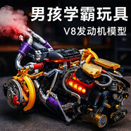 俏皮谷超跑V8發(fā)動(dòng)機引擎拼裝積木模型電動(dòng)噴霧兒童玩具男孩生日節日禮物