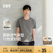 森馬（Semir）短袖T恤男純棉修身25夏純色內(nèi)搭男士t恤百搭109925100101