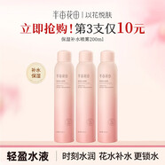 半畝花田（Little Dream Garden）玫瑰花水補(bǔ)水保濕噴霧爽膚水護(hù)膚水濕敷女面部干燥護(hù)理女 600ml (實(shí)發(fā)200ml*3）