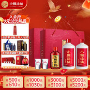 小糊涂仙 雙支禮盒 濃香型白酒52度500ml*2+100ml典藏小酒 雙盒裝
