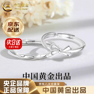 中國黃金（CHINA GOLD）莫比烏斯環(huán)蝴蝶結(jié)情侶對(duì)戒款一對(duì)輕奢小眾飾品七夕情人節(jié)生日禮物 京速達(dá)*蝴蝶結(jié)情侶對(duì)戒【S999足銀】 開口可調(diào)節(jié)