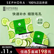 絲芙蘭（SEPHORA）蠶絲面膜 保濕補水透亮 黃瓜5pcs