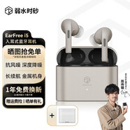 弱水時砂【周傳雄推薦】earfree i5無線藍(lán)牙耳機(jī)主動降噪入耳式HiFi音質(zhì)超長續(xù)航游戲運動耳機(jī)送男女友 【貼心套裝】香檳金+耳倉套