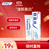 舒適達(dá)沁爽勁潔抗敏感牙膏100g 四重護(hù)齒清爽防蛀 新舊包裝隨機(jī)發(fā)
