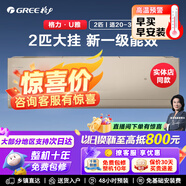 格力空調(diào) U雅大匹數(shù)掛機(jī) 手機(jī)遠(yuǎn)程控制 新一級(jí)能效 智能變頻冷暖空調(diào) 臥室客廳壁掛式掛機(jī) 2匹 一級(jí)能效 KFR-50GW(50521) FNhCb-B1(WIFI)【含基礎(chǔ)安裝價(jià)】