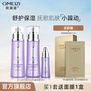 歐美姿洋甘菊護(hù)膚品套裝保濕水乳液面霜保濕化妝品套裝情人節(jié)禮物送女友 水120ml+乳100ml+精華30ml