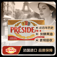 總統(tǒng)（President）法國進口發(fā)酵動脂黃油 淡味 500g一塊  精致早餐 黃油炒飯 煎牛排